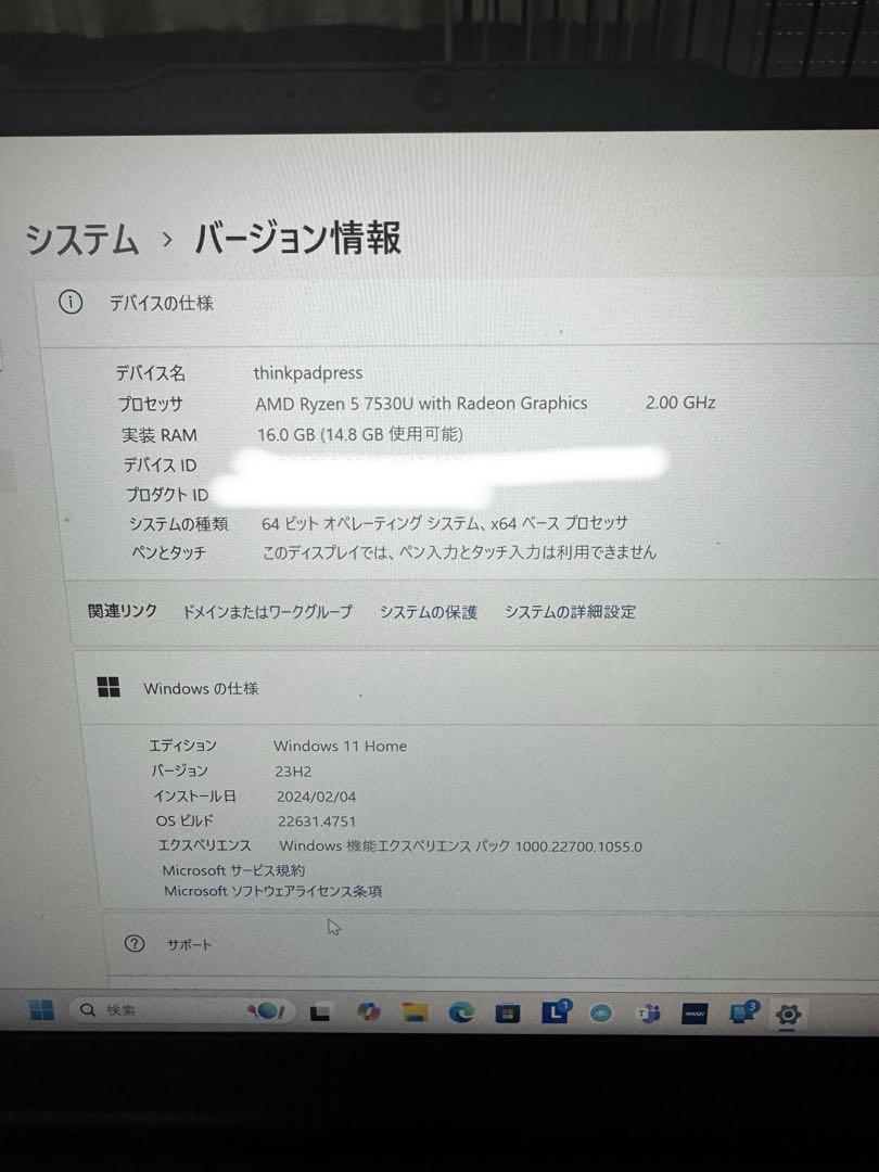 ThinkPadE14 Gen 5 AMDRyzen 5 14.0型