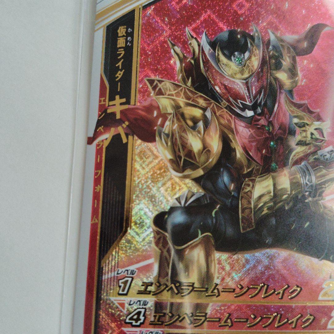 ガンバライド 仮面ライダー キバ S3-037 - メルカリ