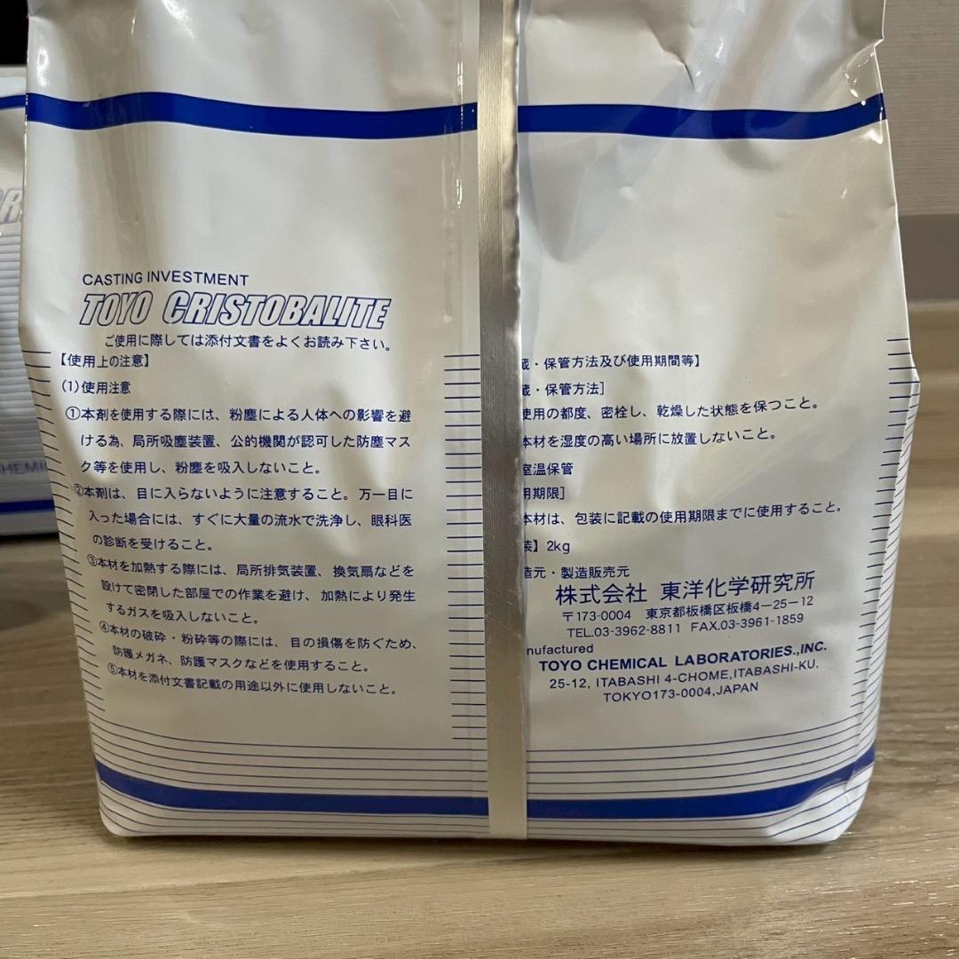 TOYO クリストバライト EF 埋没材 2kg×10袋 計20kg 鋳造用石膏新品、♥ HRDEVELOPMENT_JP