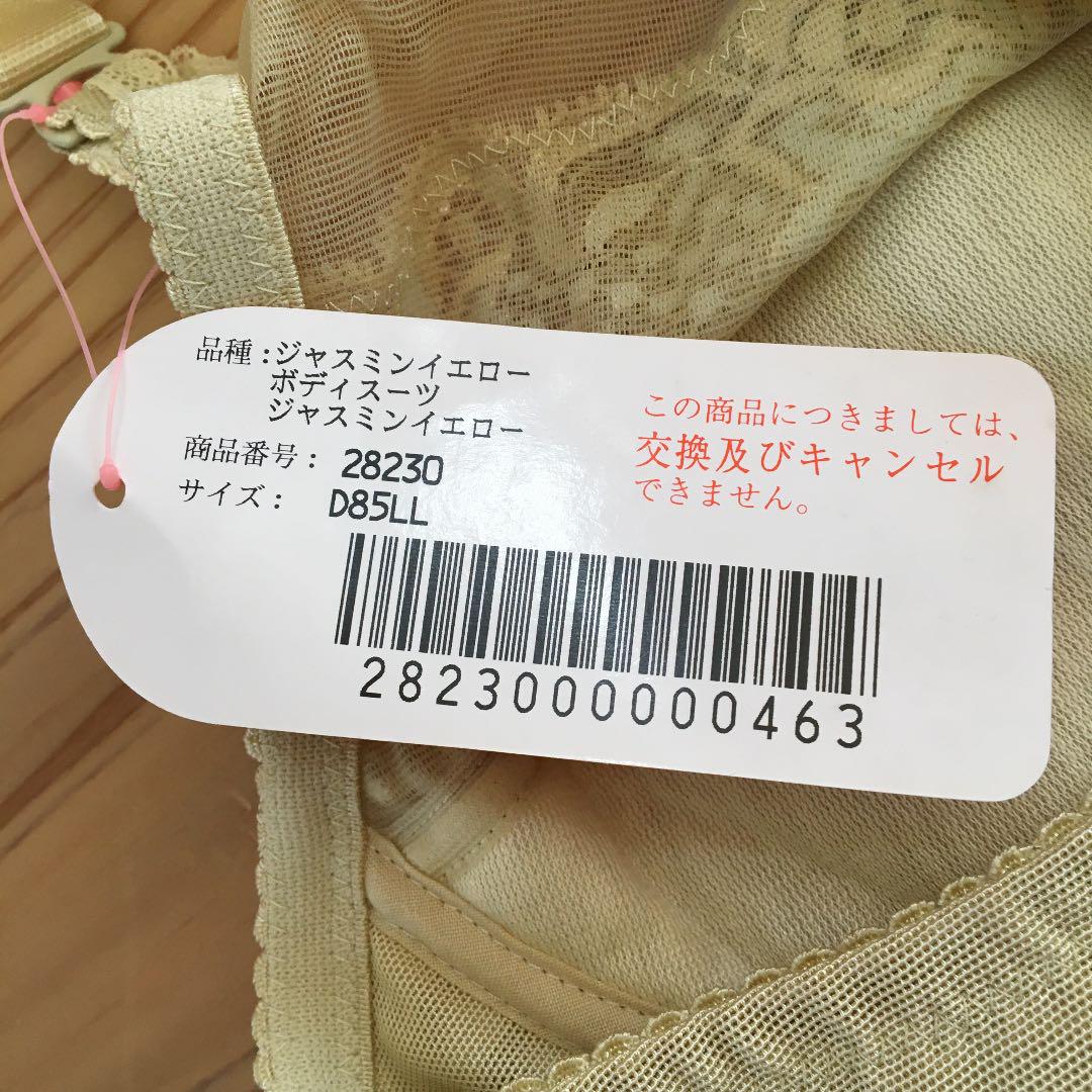 低価2022 やっさん専用 ダイアナ ボディスーツ D85LL ジャスミンイエロー 7pK8q-m17913604118 数量限定安い