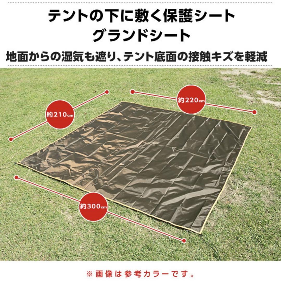 サバティカル　アルニカ　新品グランドシート付き