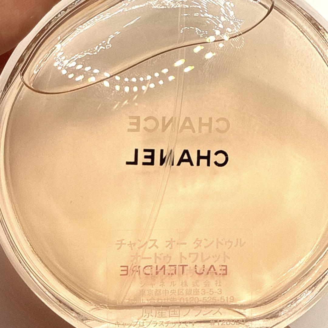 シャネル チャンス オータンドゥル 100ml EDT
