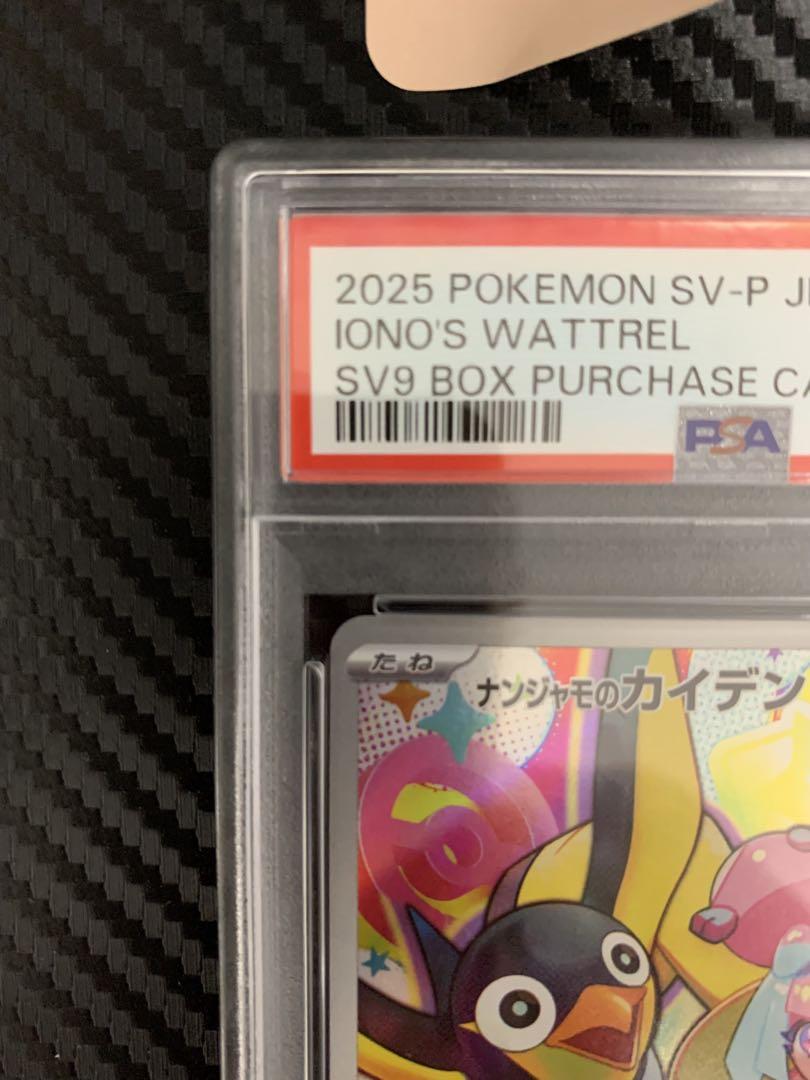 PSA10】ナンジャモのカイデン PROMO 232/SV-Pの通販 土日祝休