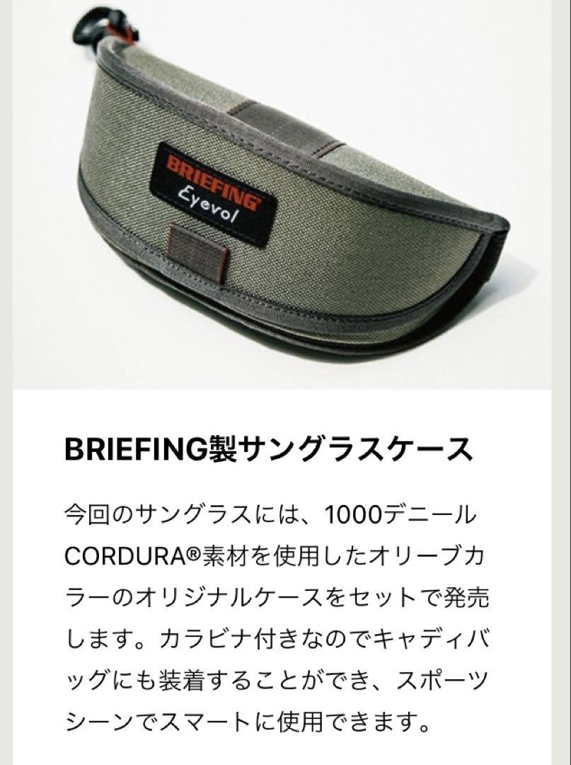 k*s様 【完売希少】Eyevol BRIEFING ブリーフィング サングラス
