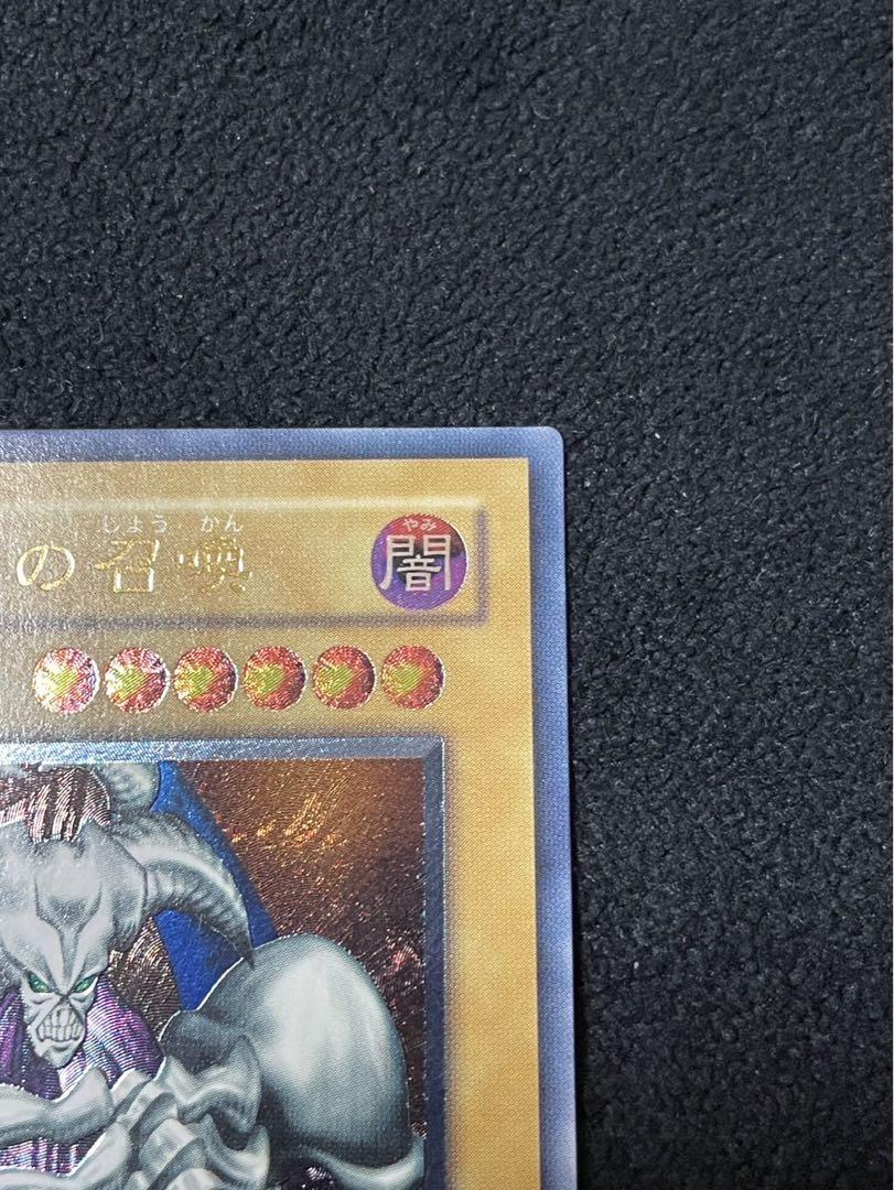 デーモンの召喚 レリーフ 良品