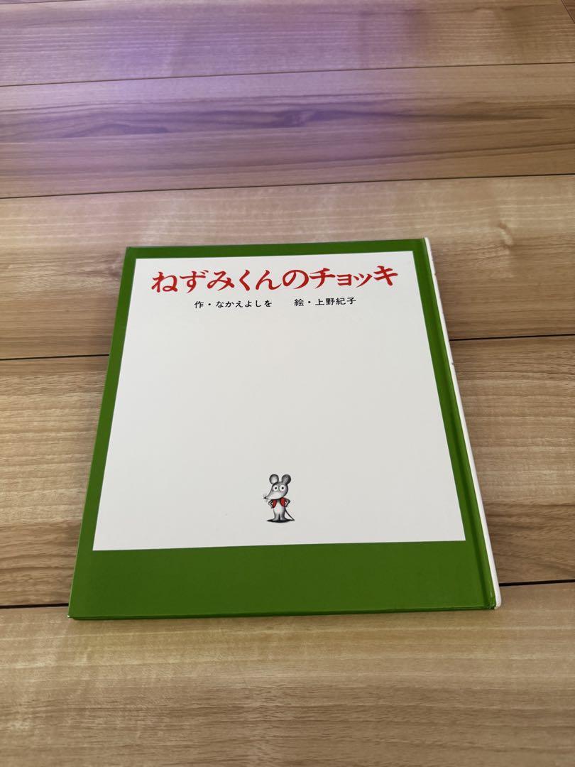 値下げ！】絵本まとめ売り 9冊！ - メルカリ