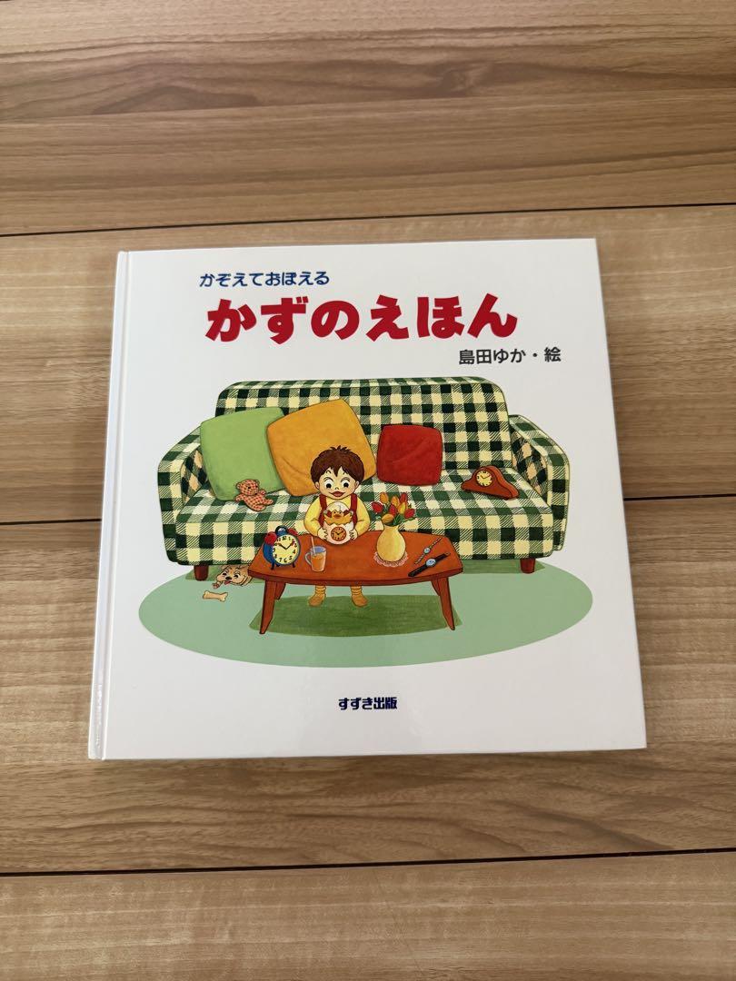 値下げ！】絵本まとめ売り 9冊！ - メルカリ