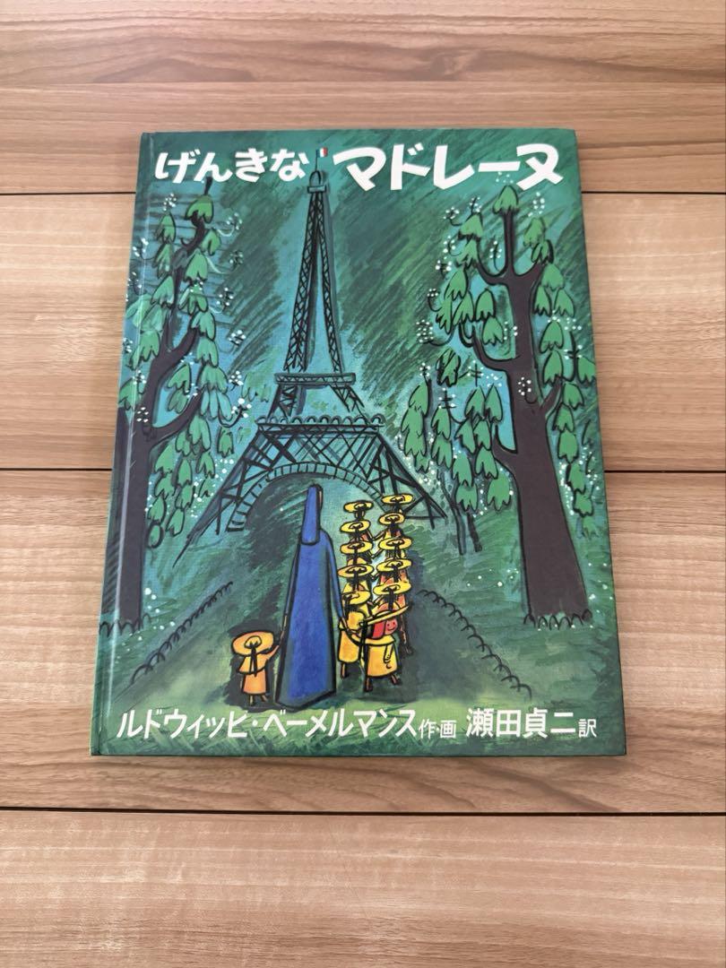 値下げ！】絵本まとめ売り 9冊！ - メルカリ