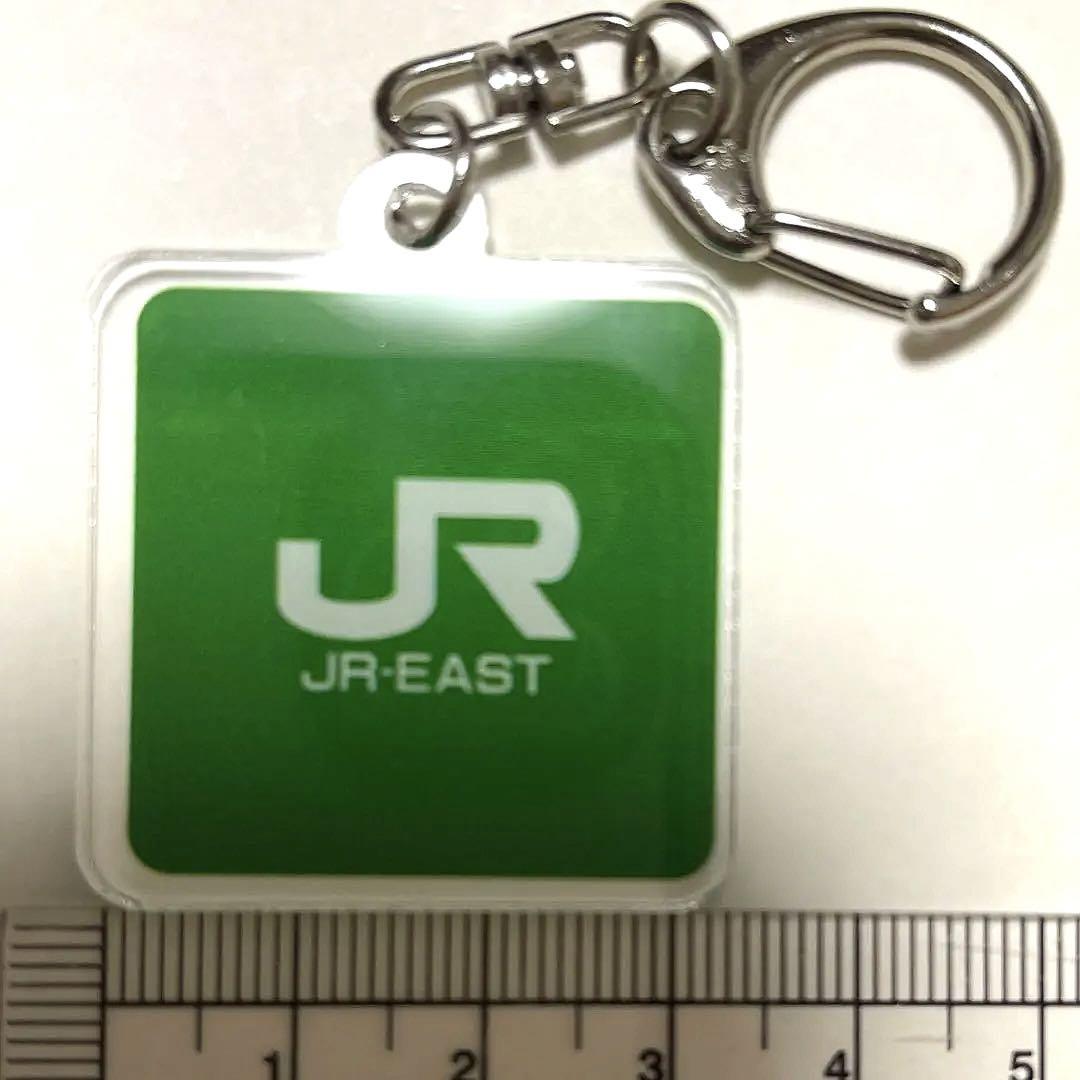 JR東日本キーホルダー(正方形)ノベルティ 非売品 鉄道 電車 JR 鉄道グッズ - メルカリ JR東日本キーホルダー(正方形)ノベルティ 非売品 鉄道 電車 JR 鉄道グッズ - メルカリ