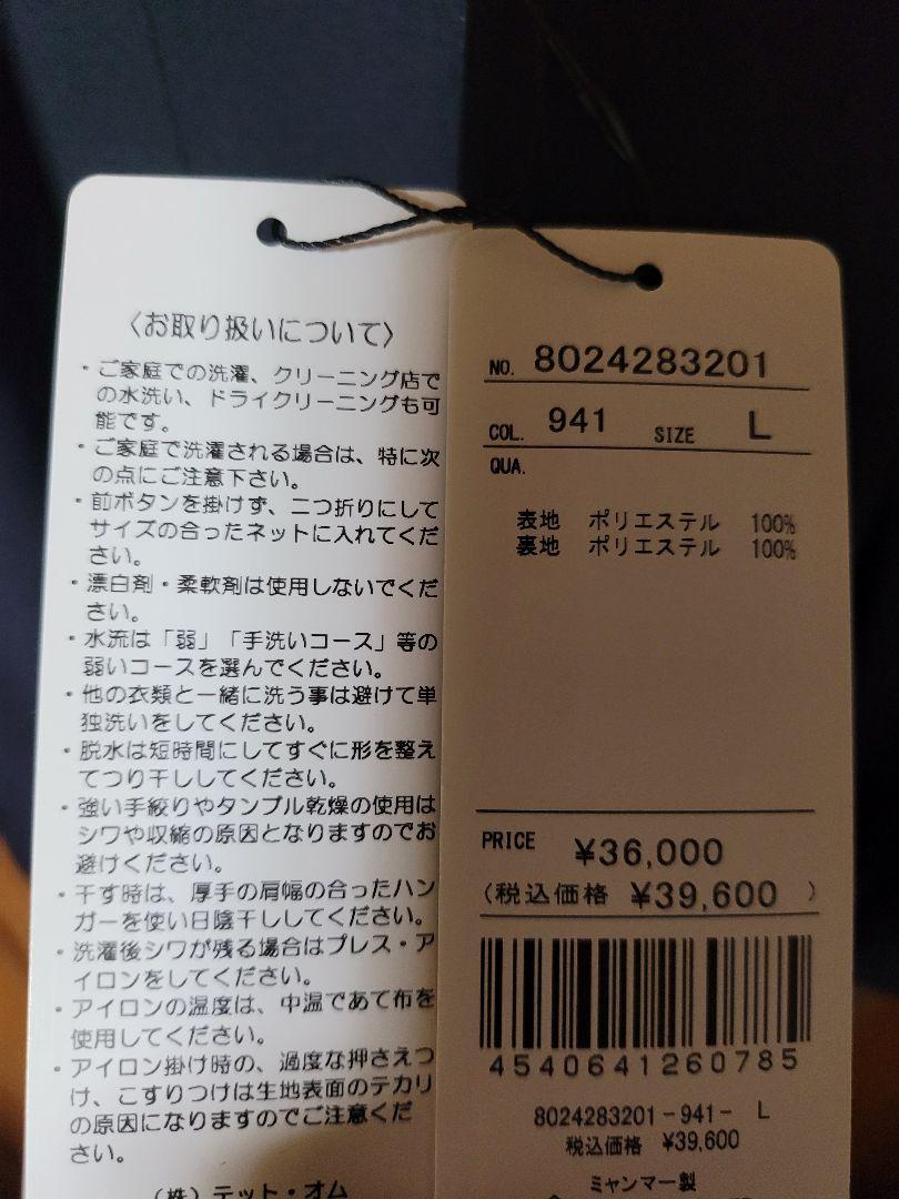 HOMME 4WAYストレッチスーツ