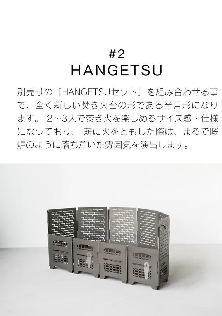 【新品未使用】サンゾー工務店 ロダンBANNA スタンダード&半月セット