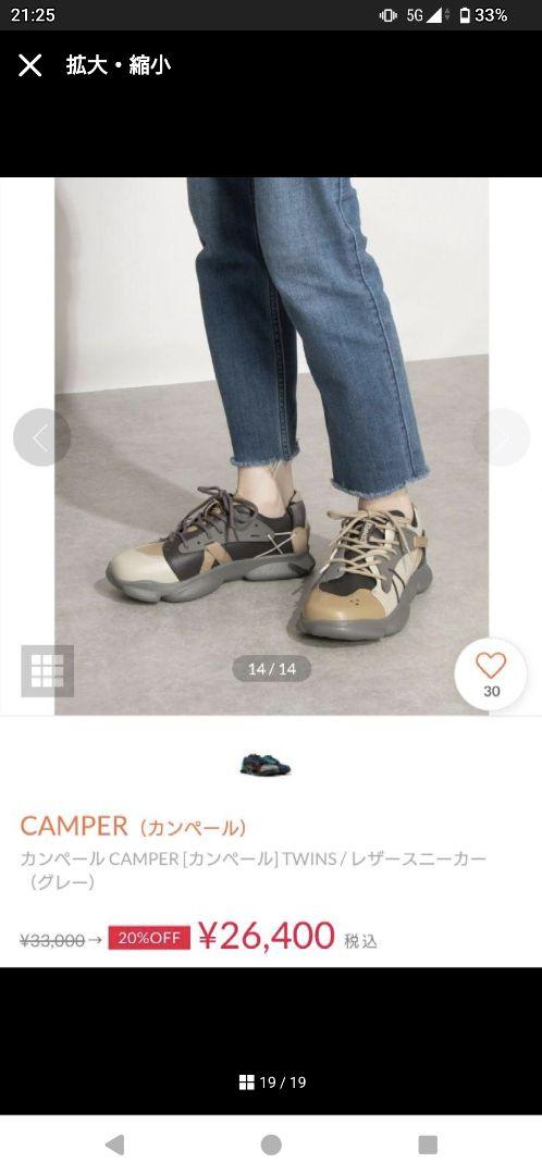 カンペール CAMPER TWINS / レザースニーカー （ブラウン） -靴