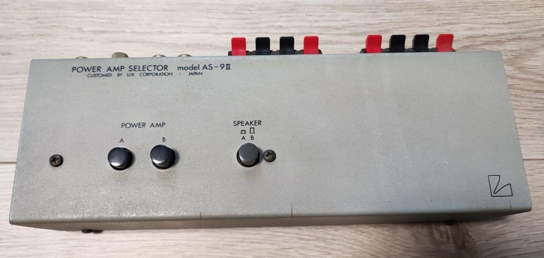 パワーアンプセレクター　Model AS-9Ⅱ