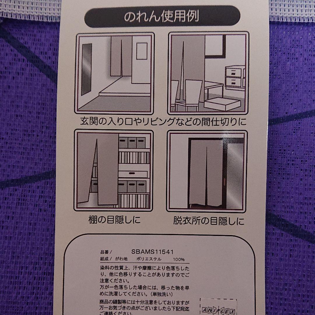 鬼滅の刃 のれん 胡蝶しのぶ - メルカリ 鬼滅の刃 のれん 胡蝶しのぶ - メルカリ