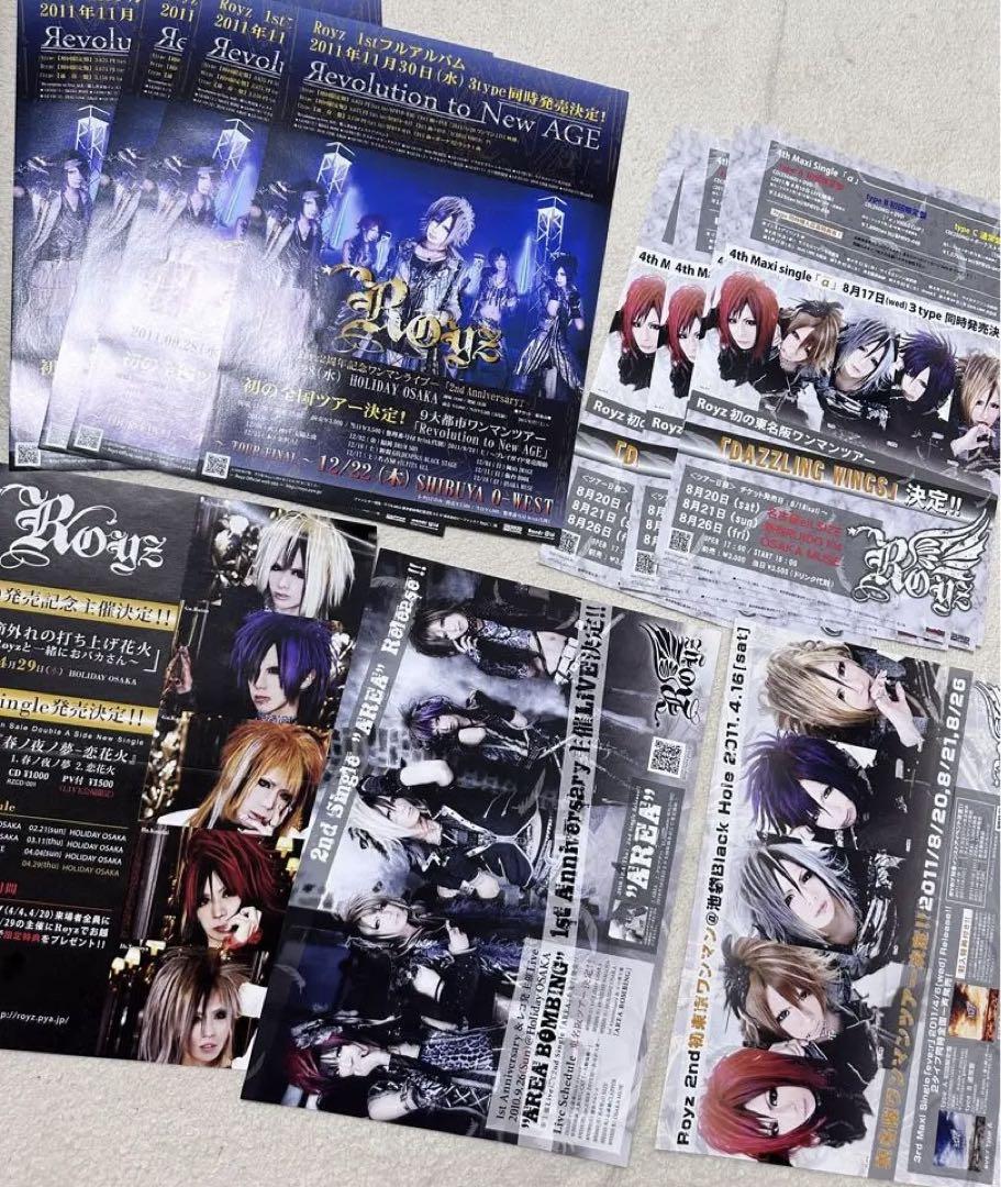 本当に信頼出来る商品 Royz 初期 メルカリ - フライヤー 印刷物