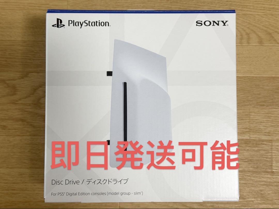 ps5pro ディスクドライブ CFI-ZDD1J