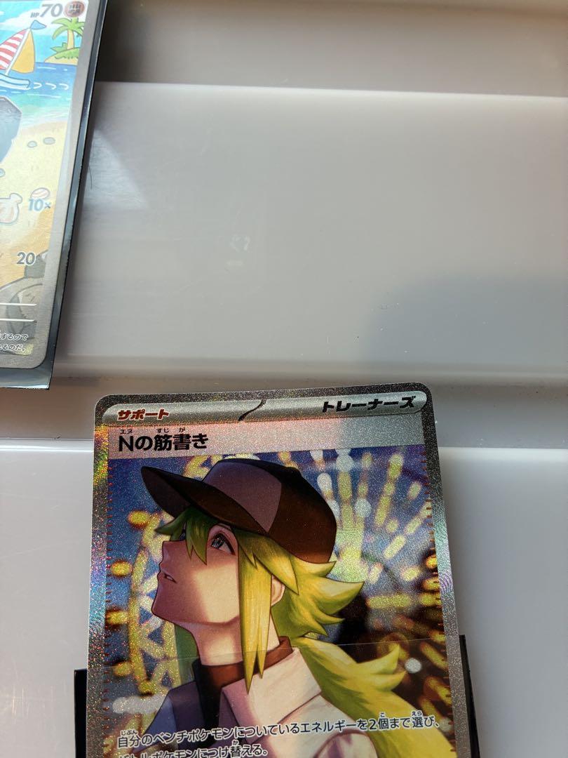 AR6枚 Nの筋書きSAR - メルカリ