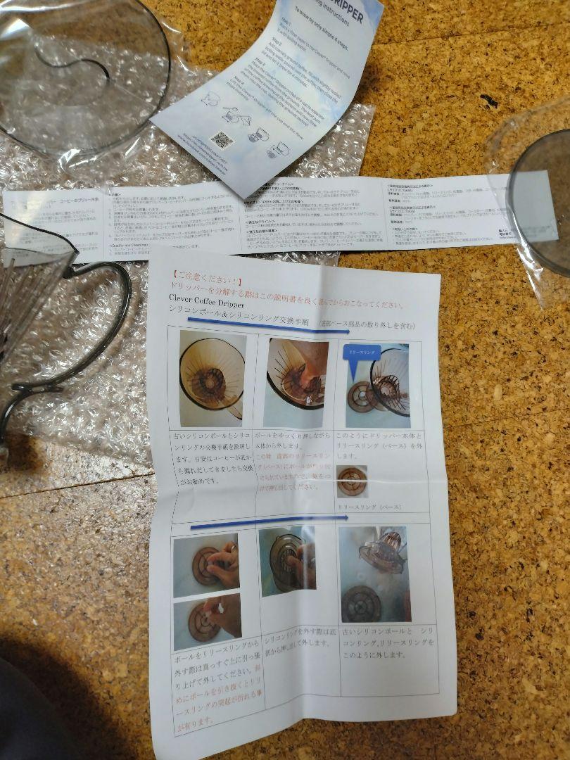 CLEVER クレバー　コーヒードリッパー Lサイズ 半透明ブラック