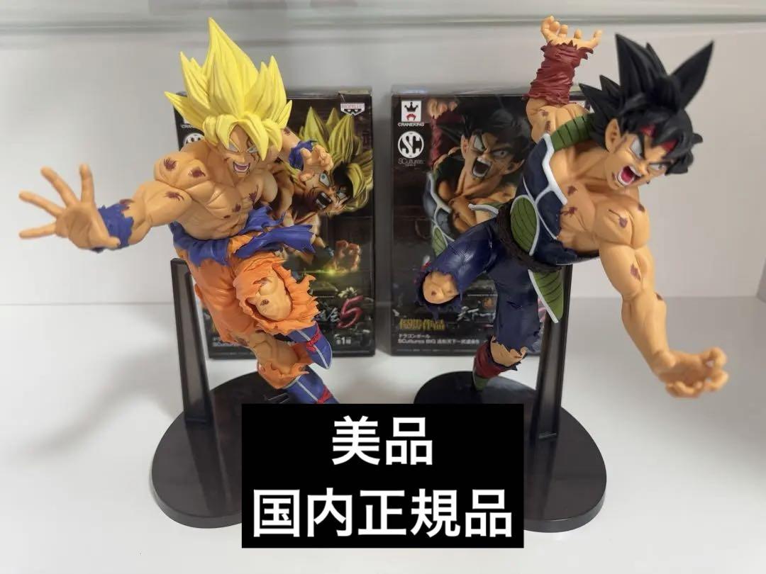 ドラゴンボール 造形天下一武道会5 孫悟空 バーダック