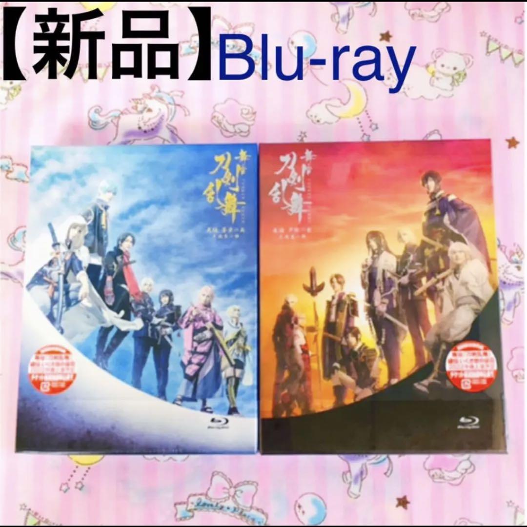 お得正規品 舞台刀剣乱舞 刀ステ Blu-ray 天伝 无伝 9mTnj