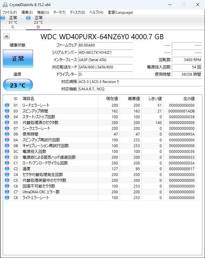 WD Purple 4TB 内蔵型ハードディスクドライブ WD40PURX