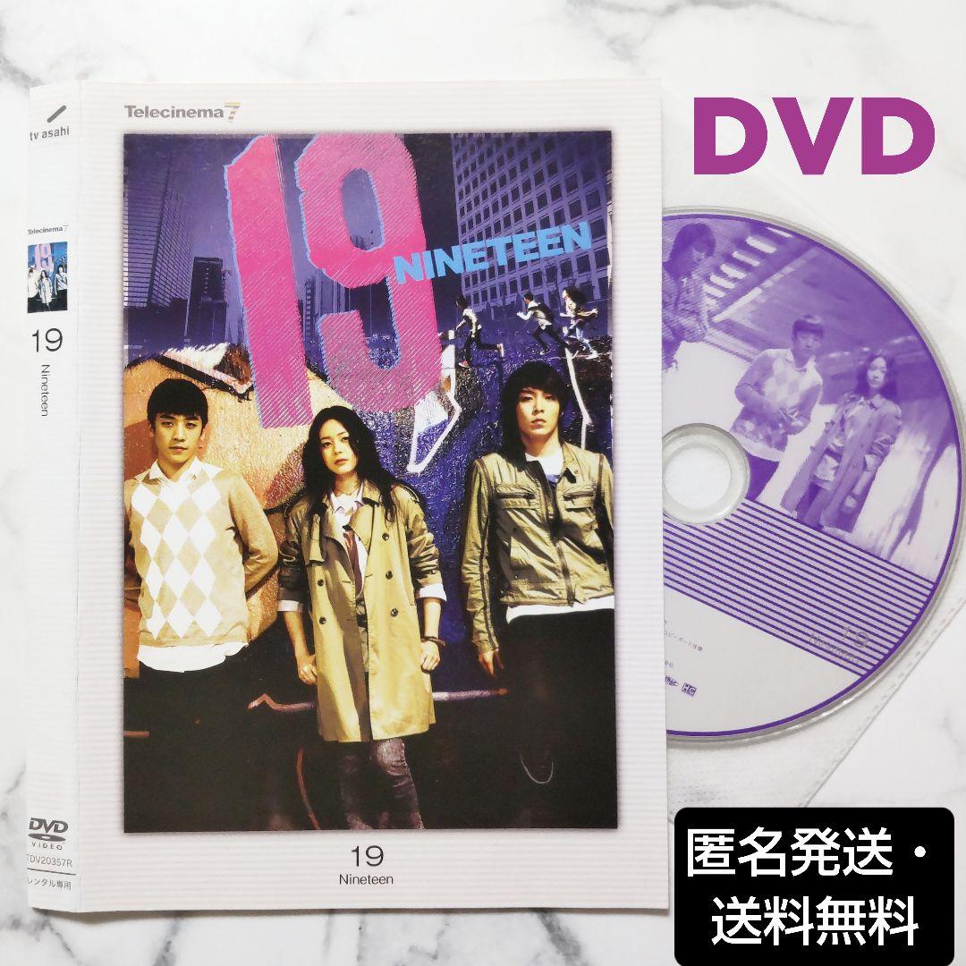 (BIGBANG)T.O.P★V.I『テレシネマ７ 19』レンタル落ちDVD