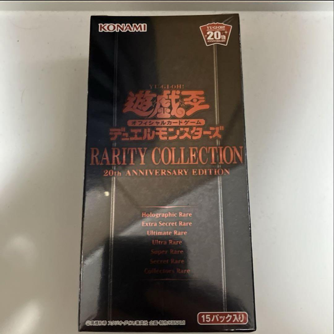 新品未開封 レアリティコレクション2 1box シュリンク付き 遊戯王 25thレアリティコレクション box 未開封 シュリンク付き