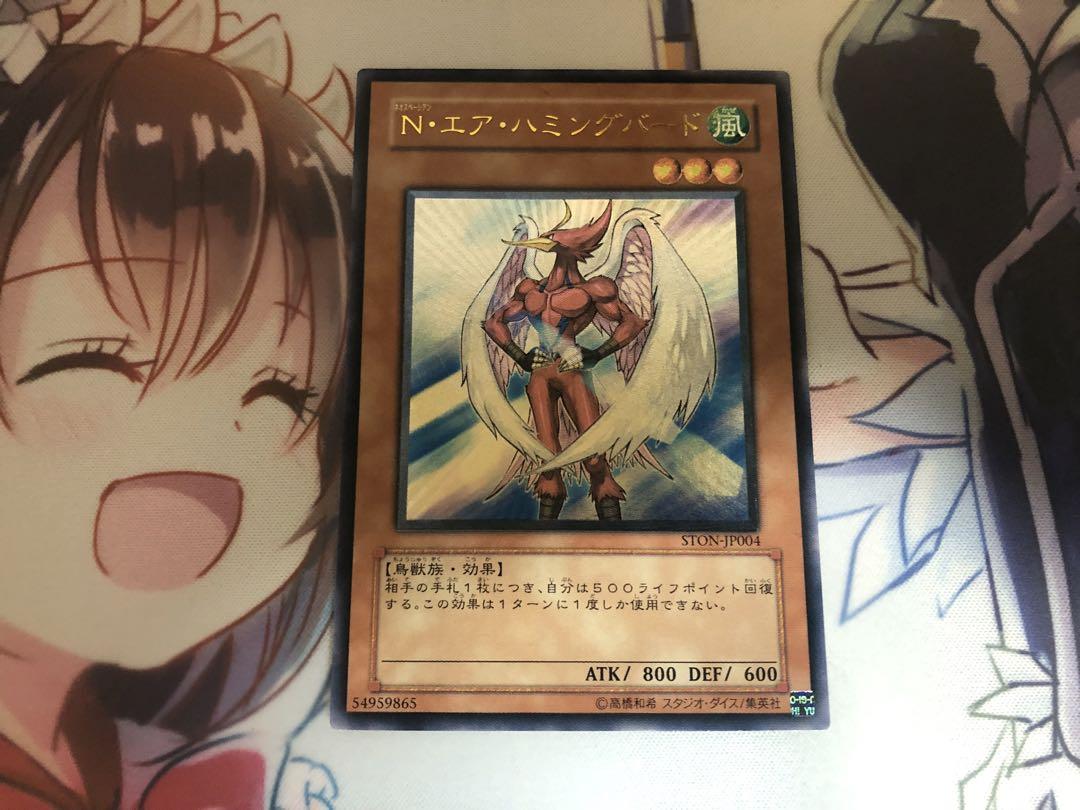 遊戯王 N・エア・ハミングバード レリーフ - メルカリ