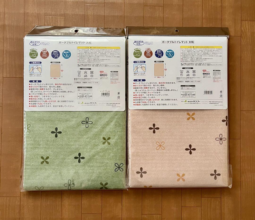 ポータブルトイレ用マット 90x120cm 花柄　グリーン、ピンク2枚セット