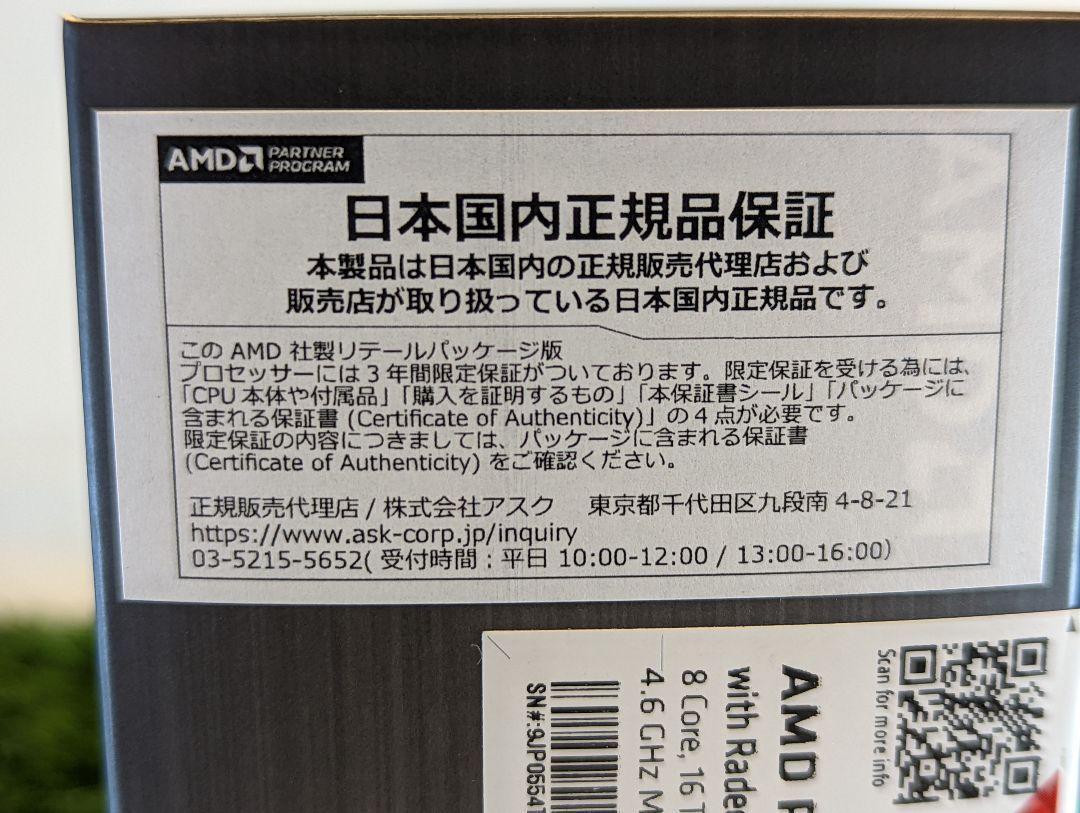 SALE送料無料 新品未開封 ライゼン 7 5700G 国内正規品 tyfGh-m17929147029 AMD CPU Ryzen SALE大人気