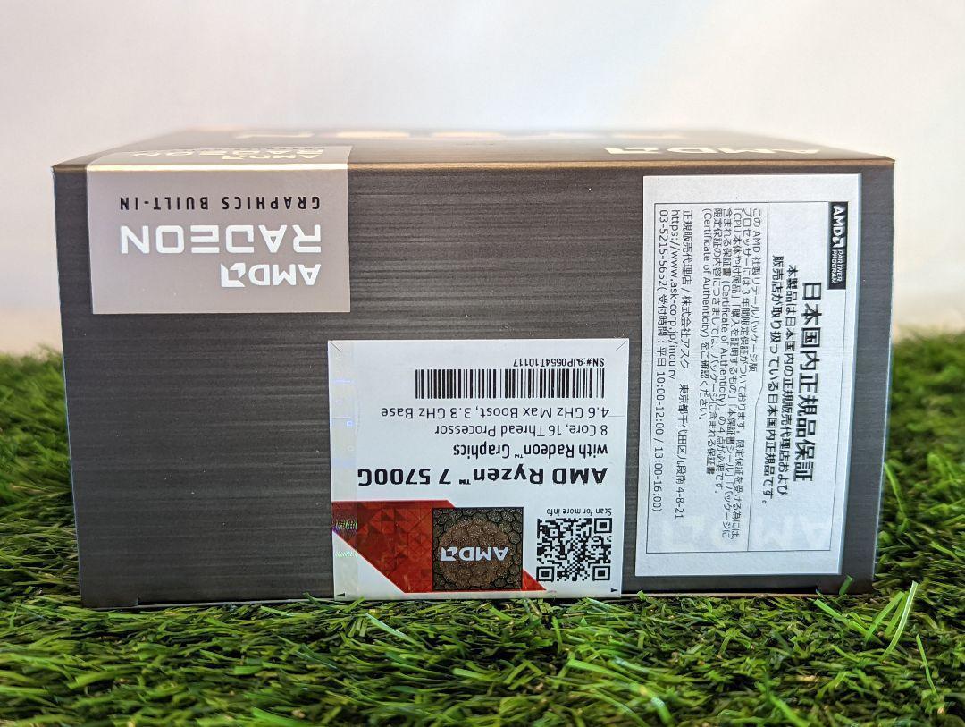 SALE送料無料 新品未開封 ライゼン 7 5700G 国内正規品 tyfGh-m17929147029 AMD CPU Ryzen SALE大人気