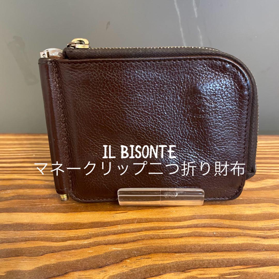 イルビゾンテ IL BISONTE マネークリップ 二つ折り財布　こげ茶