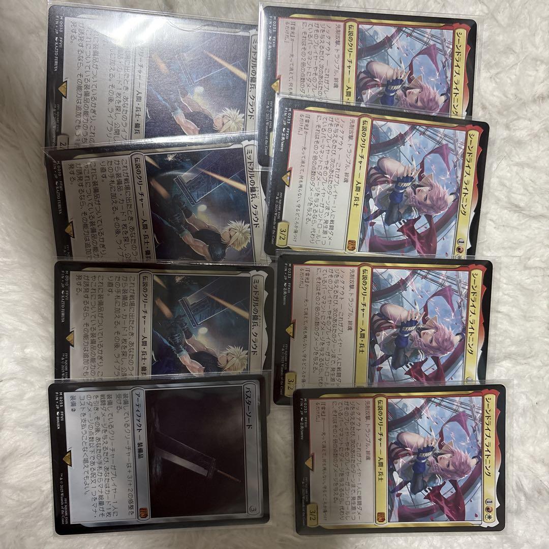 む*ん様 MTG