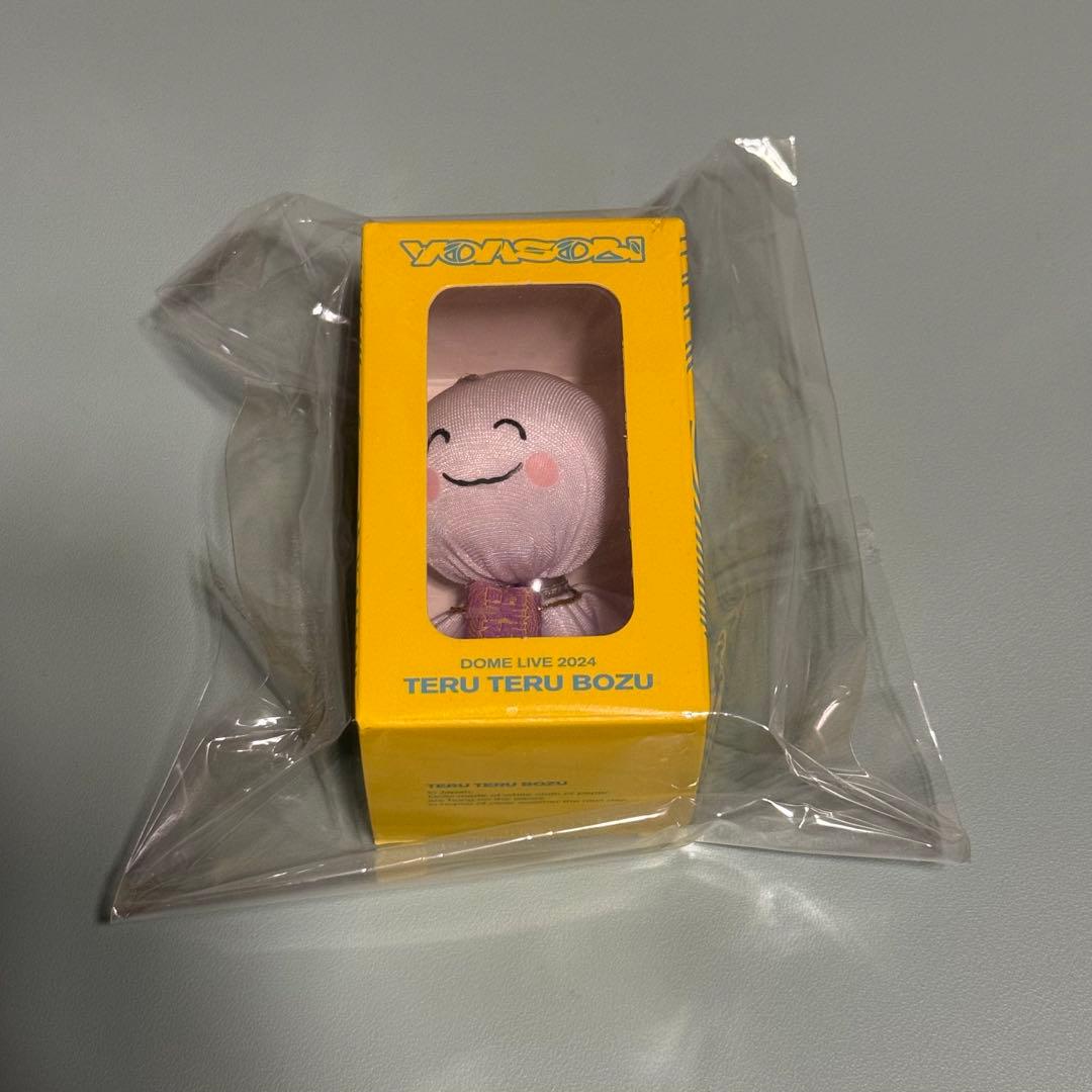 【新品未使用】YOASOBI てるてる坊主