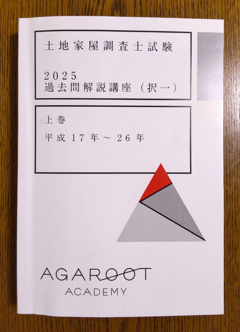 上下巻