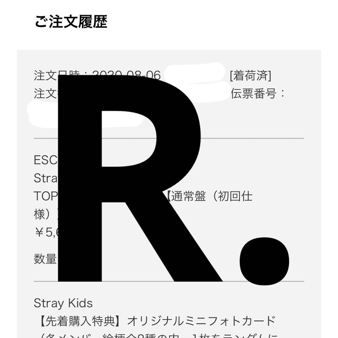 Stray Kids バンチャン ハイタッチ券