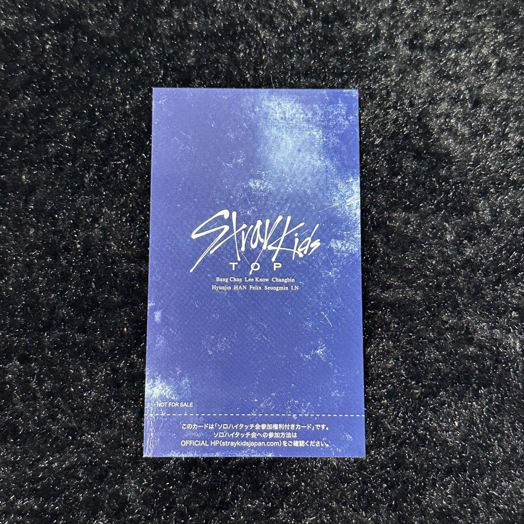 Stray Kids バンチャン ハイタッチ券