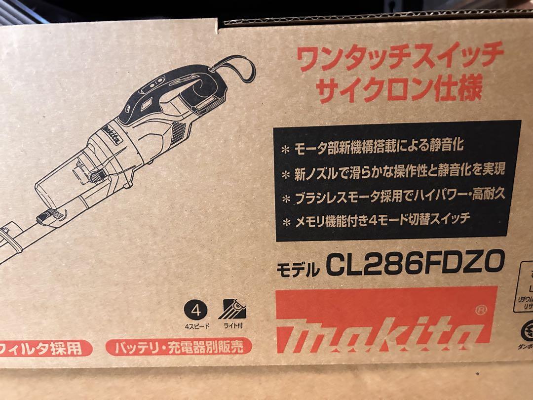 新品 未開封 Makita CL286FDZO スティッククリーナー 18V