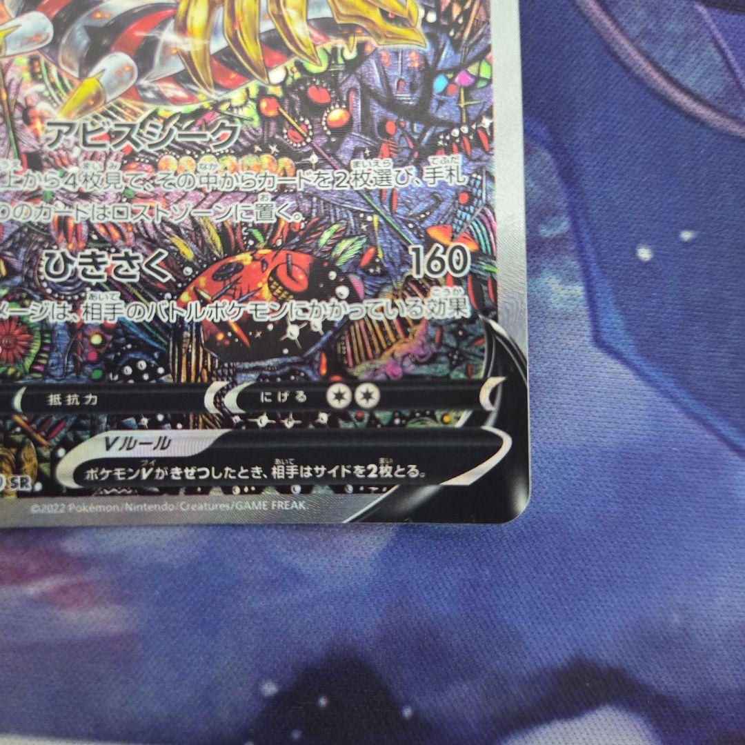 ポケカ ポケモンカード ギラティナv sa