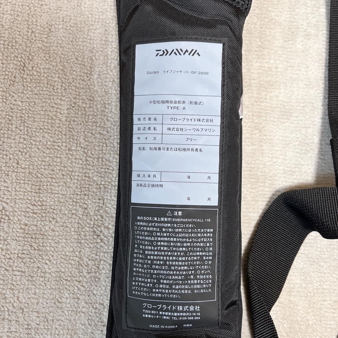 DAIWA DF-2608 膨張式ライフジャケット 水感知機能付 黒 未使用品
