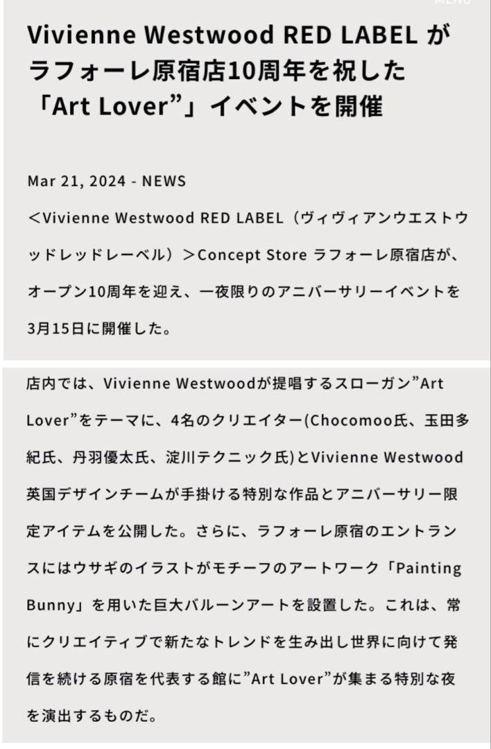 24SSラフォーレ原宿店10周年記念限定 Painting Bunny Pt T