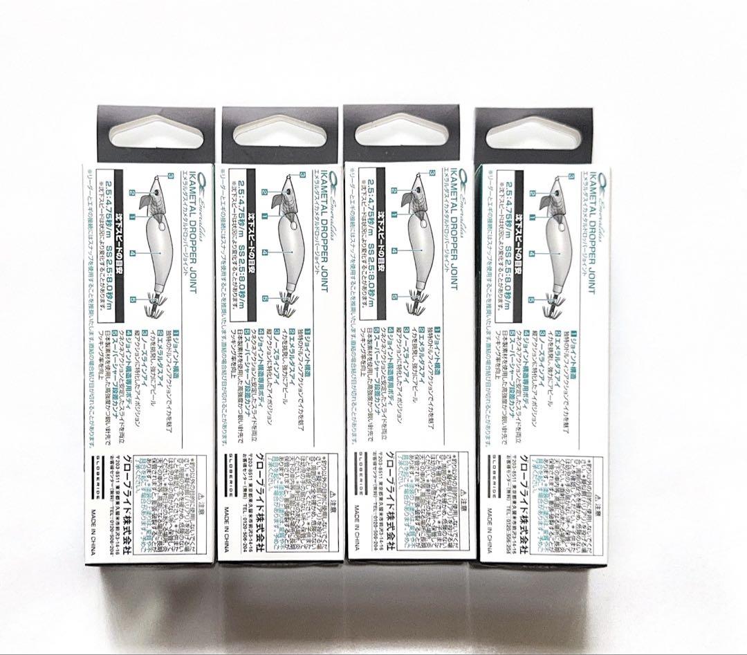 ダイワ　エメラルダス　イカメタルドロッパー　ジョイント　SS 2.5号　4個　③
