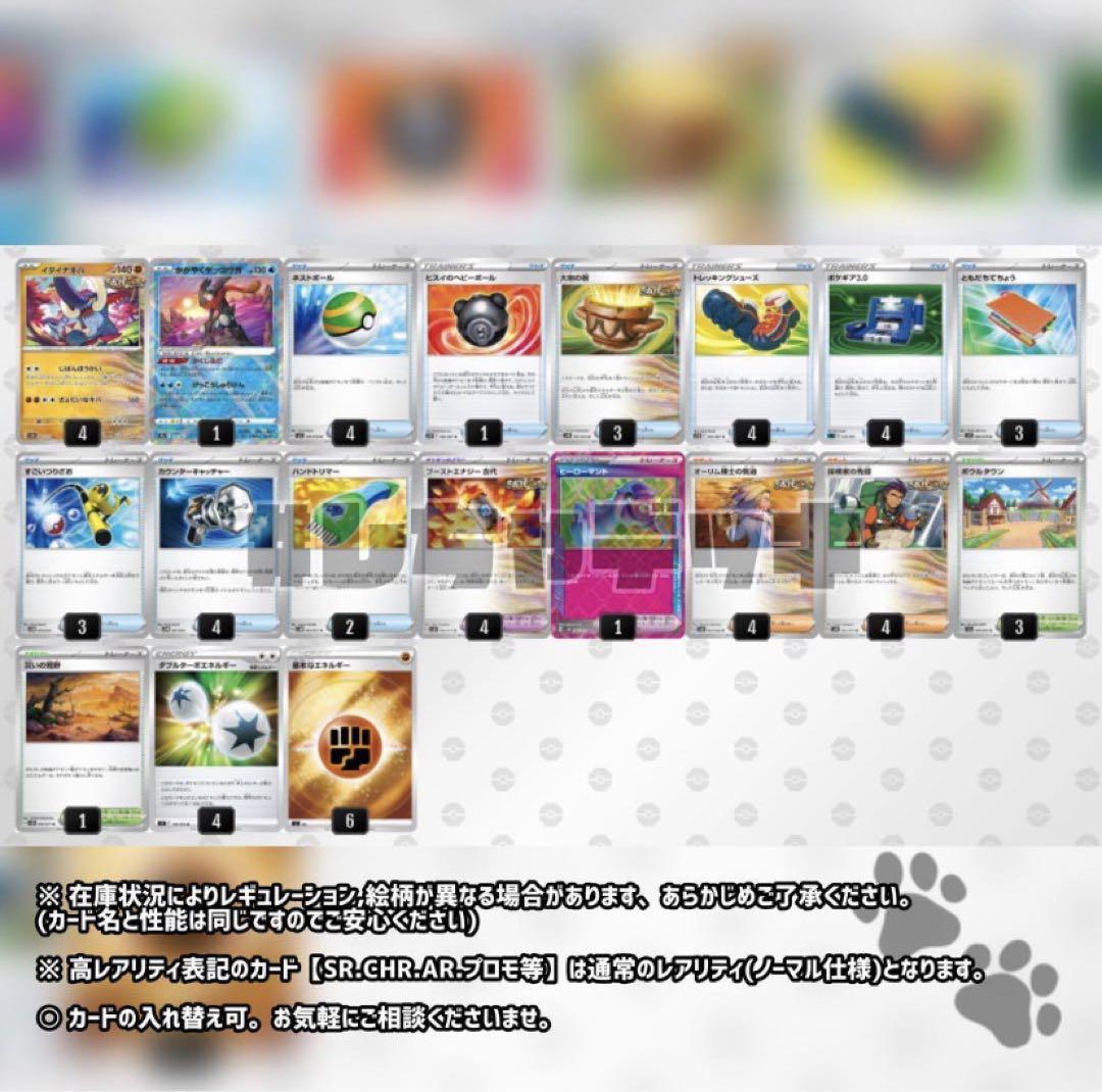 【シティリーグ優勝】イダイナキバLO 構築済みデッキ ポケモンカード ポケカ
