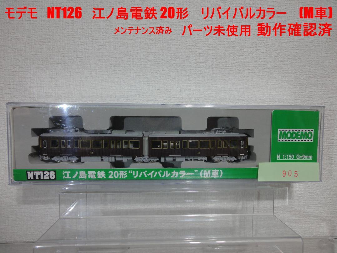 公式]鉄道模型(NT126江ノ島電鉄 20形 “リバイバルカラー” (M車