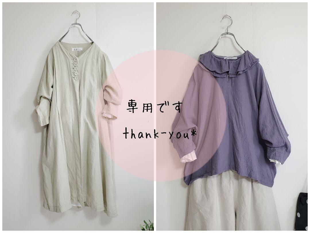 Lala♡様 リクエスト 2点 まとめ商品