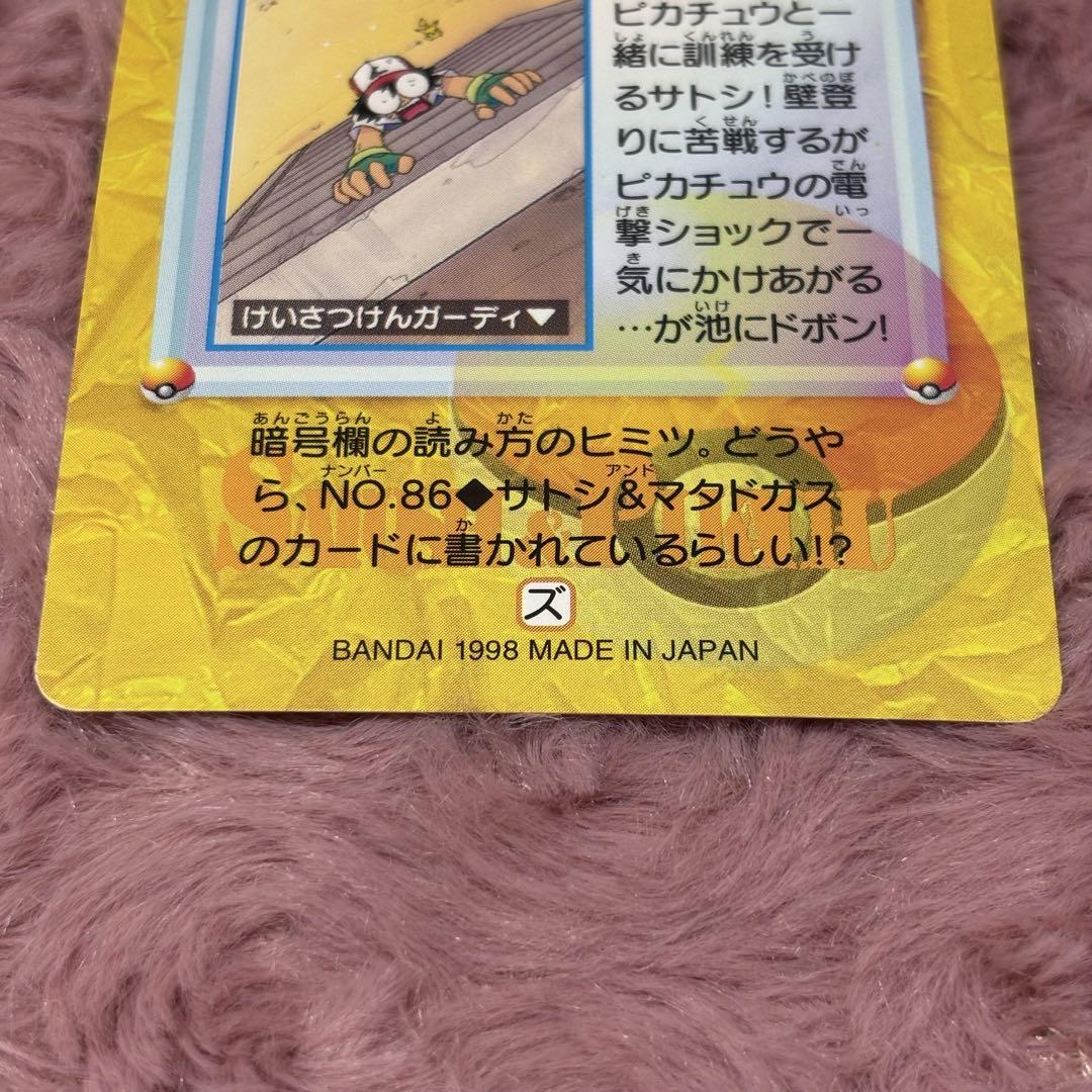 ポケットモンスター アニメコレクション カードダス PSA7 4/7【ポケモン】カードダス、アニメコレクション買取情報更新