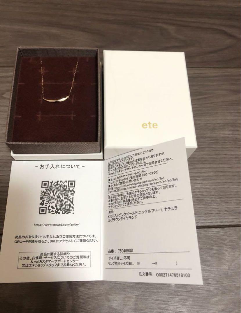 ete K1OMPGミストピンク ブラウンダイヤモンド ブレスレット