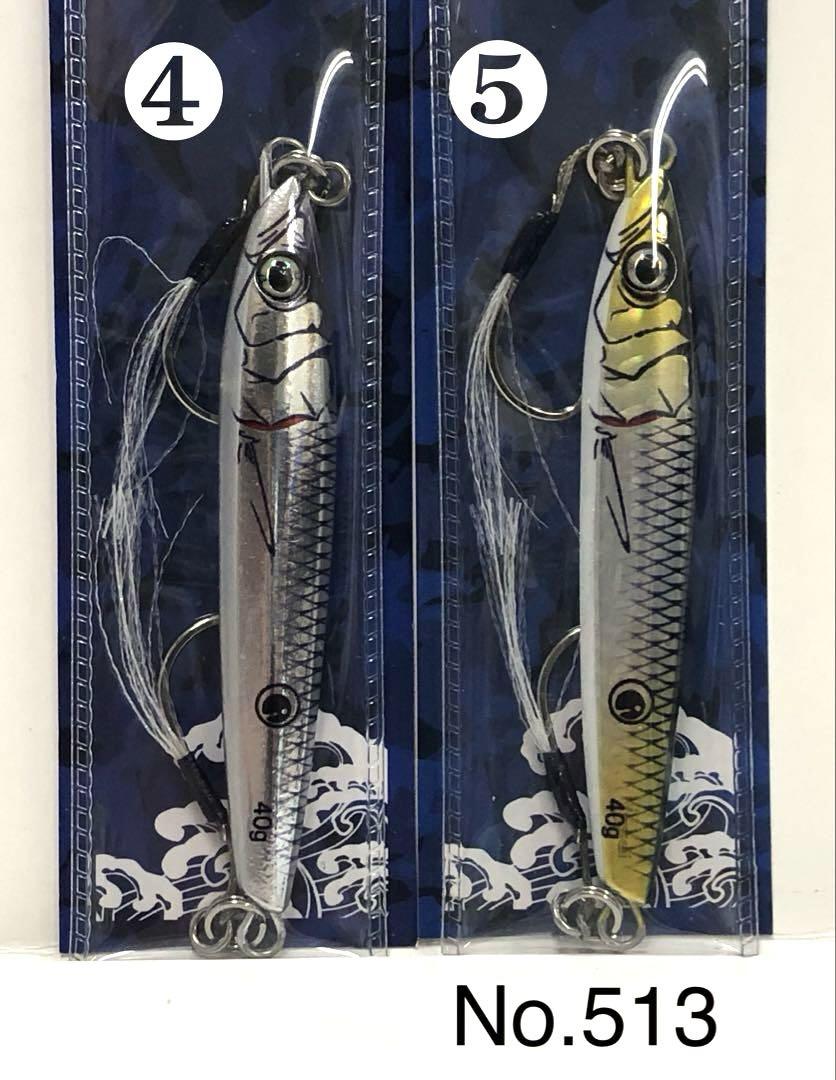 No.513 ネコメタル40g 5個 No.513 ネコメタル40g 5個