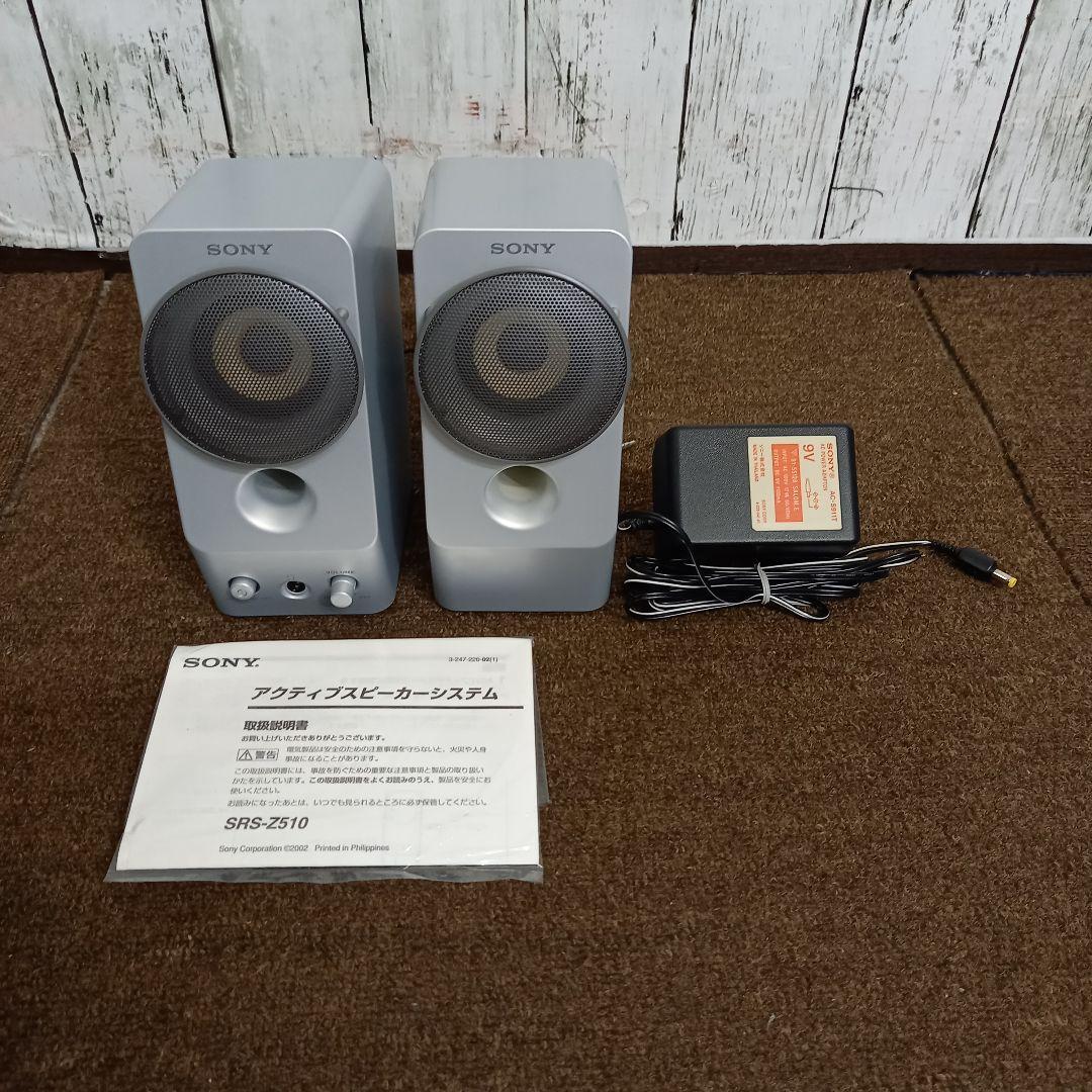 SONY アクティブスピーカー SRS-Z510