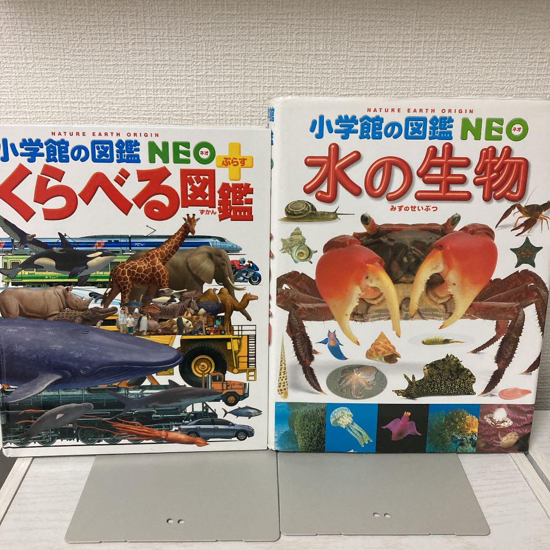 新作入荷得価 小学館の図鑑NEO 12冊セット UbkFf-m17943689256 プレネオ 即納得価